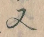 又 위치 확인됨