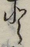 𛁻 위치 확인됨
