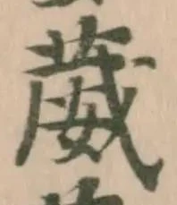 葳 위치 확인됨
