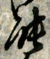 글자 能