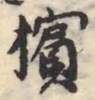 擯 위치 확인됨