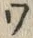 字ワ