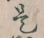 是 위치 확인됨