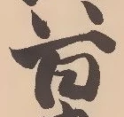 甫 위치 확인됨