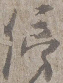 傍 위치 확인됨