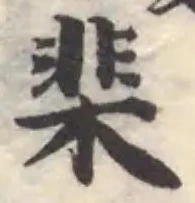 棐 위치 확인됨