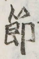 節 위치 확인됨