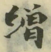 繒 위치 확인됨