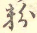 粉 위치 확인됨