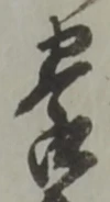 養 위치 확인됨
