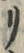 “リ”字