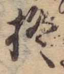 Đã định vị 柊