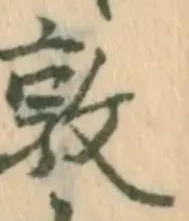 位置定マレル敦