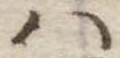 Đã định vị 𛂞