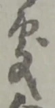 處 위치 확인됨