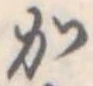 か 위치 확인됨