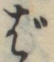 ば 위치 확인됨