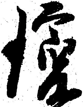 瓊 위치 확인됨