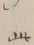 Character 此