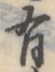有 위치 확인됨