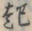 起 위치 확인됨