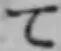Chữ て