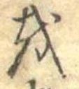 𛄚 위치 확인됨