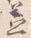 已定位蓋