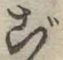 ご 위치 확인됨