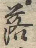 落 위치 확인됨