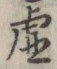 虚 위치 확인됨