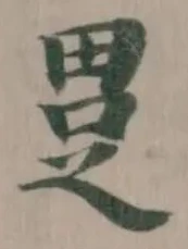 𤲊 위치 확인됨