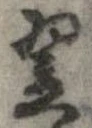 翌 위치 확인됨