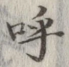 呼 위치 확인됨