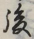 後 위치 확인됨