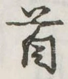 首 위치 확인됨