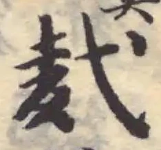 𪎈 위치 확인됨
