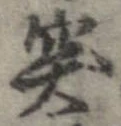 突 위치 확인됨