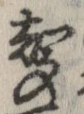 已定位未指定