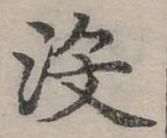 沒 위치 확인됨