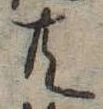 共 위치 확인됨