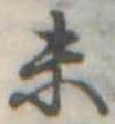 未 위치 확인됨