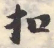 扣 위치 확인됨