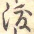 渡 위치 확인됨