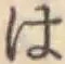 글자 は