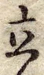 立 위치 확인됨