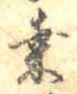 Đã định vị 桑