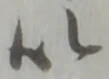 以 위치 확인됨