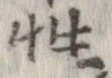 性 위치 확인됨