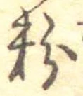 粉 위치 확인됨